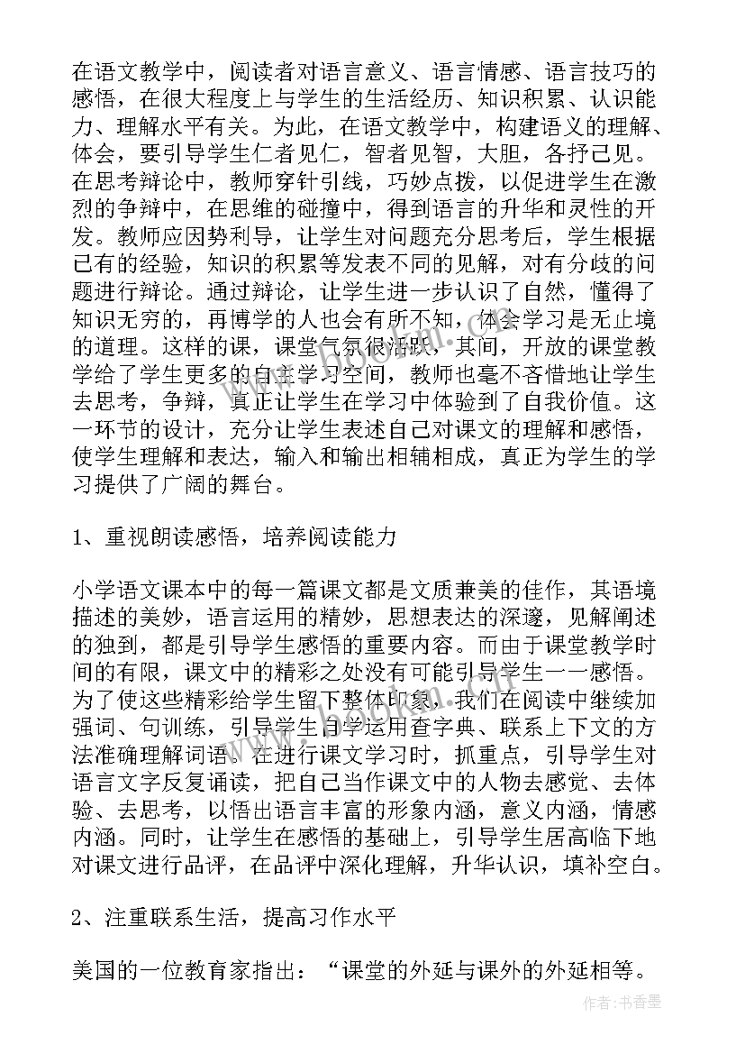 最新三年级语文教学工作总结个人 三年级语文教学工作总结(优质18篇)