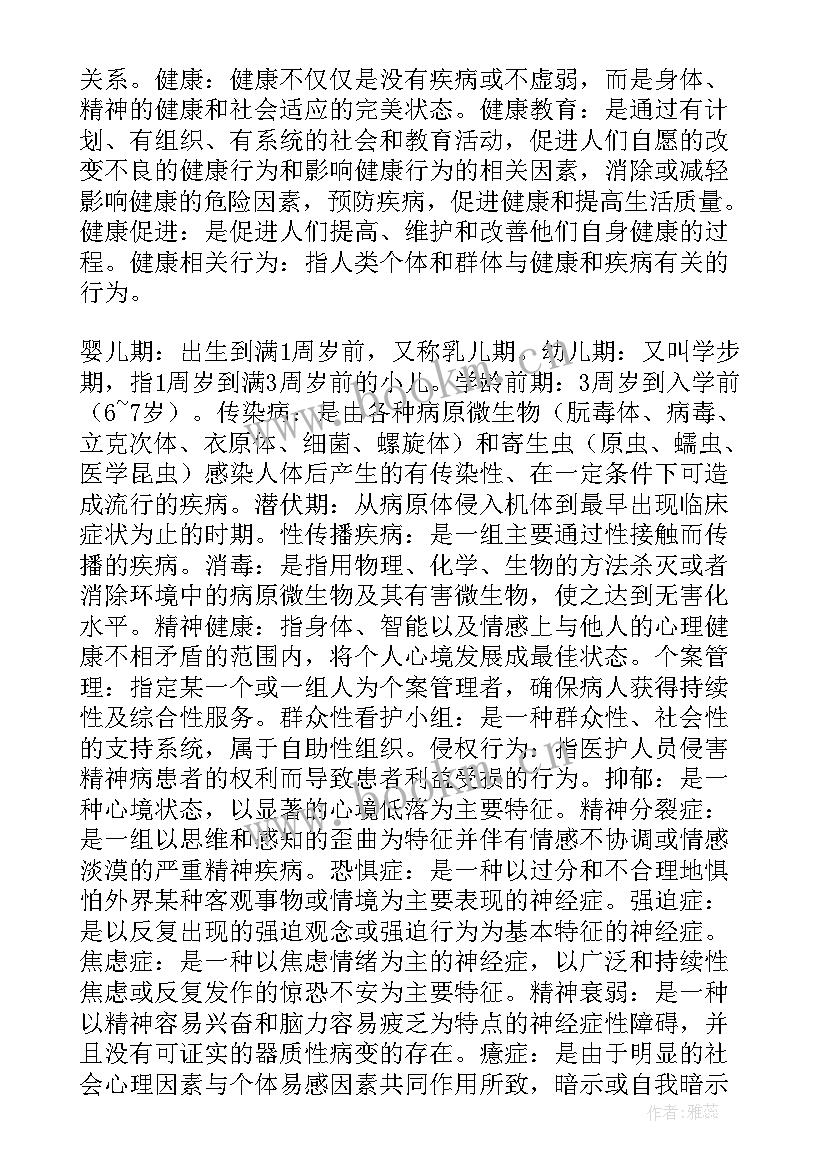 最新社区年终工作汇报材料存在的问题 社区护士年终总结工作汇报(实用8篇)