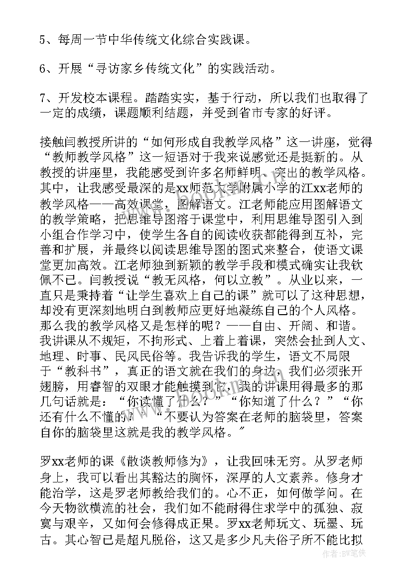 名班主任工作室个人年度计划 度名师工作室个人成长总结(通用8篇)