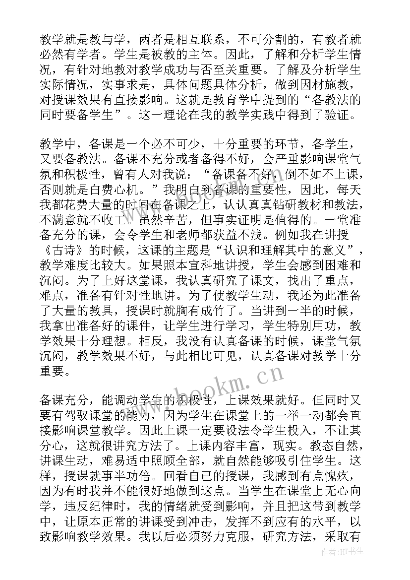 小学语文教师个人工作年终总结 小学语文教师个人工作总结(优秀15篇)