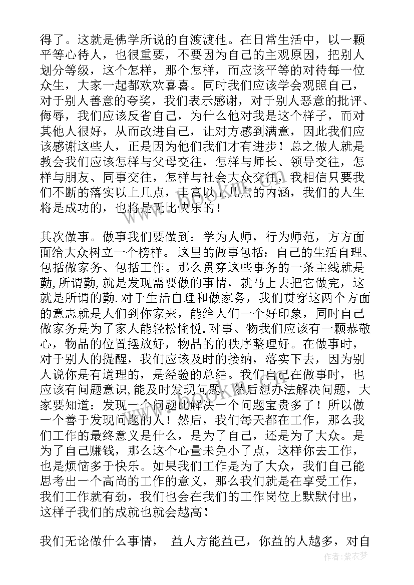 最新初中同学聚会发言稿(实用9篇)