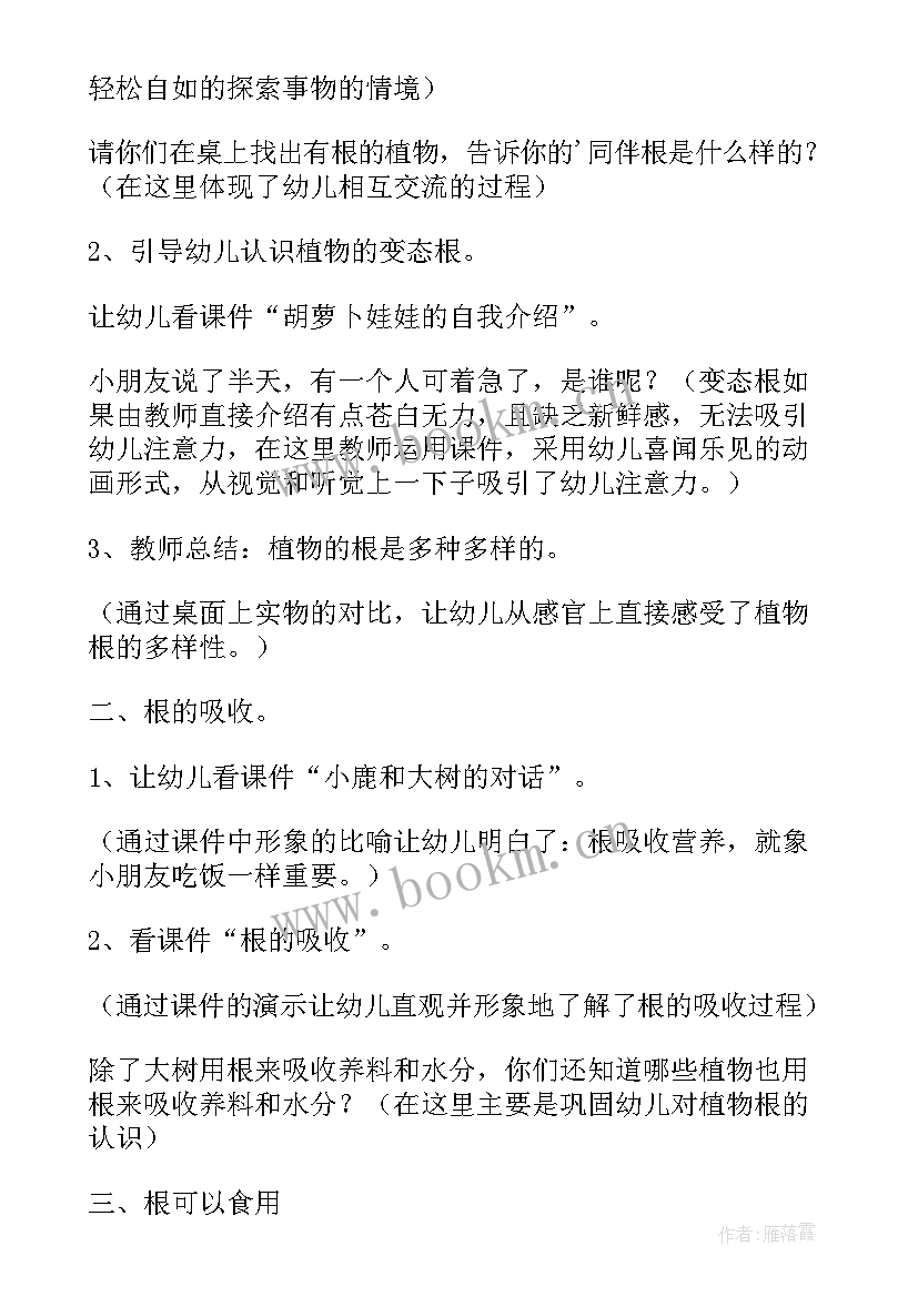 最新奇妙的水幼儿园大班科学活动教案(汇总9篇)