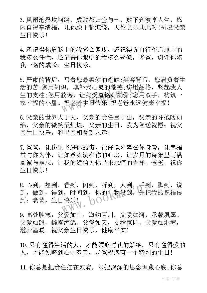 2023年母亲大寿祝寿词(汇总8篇)