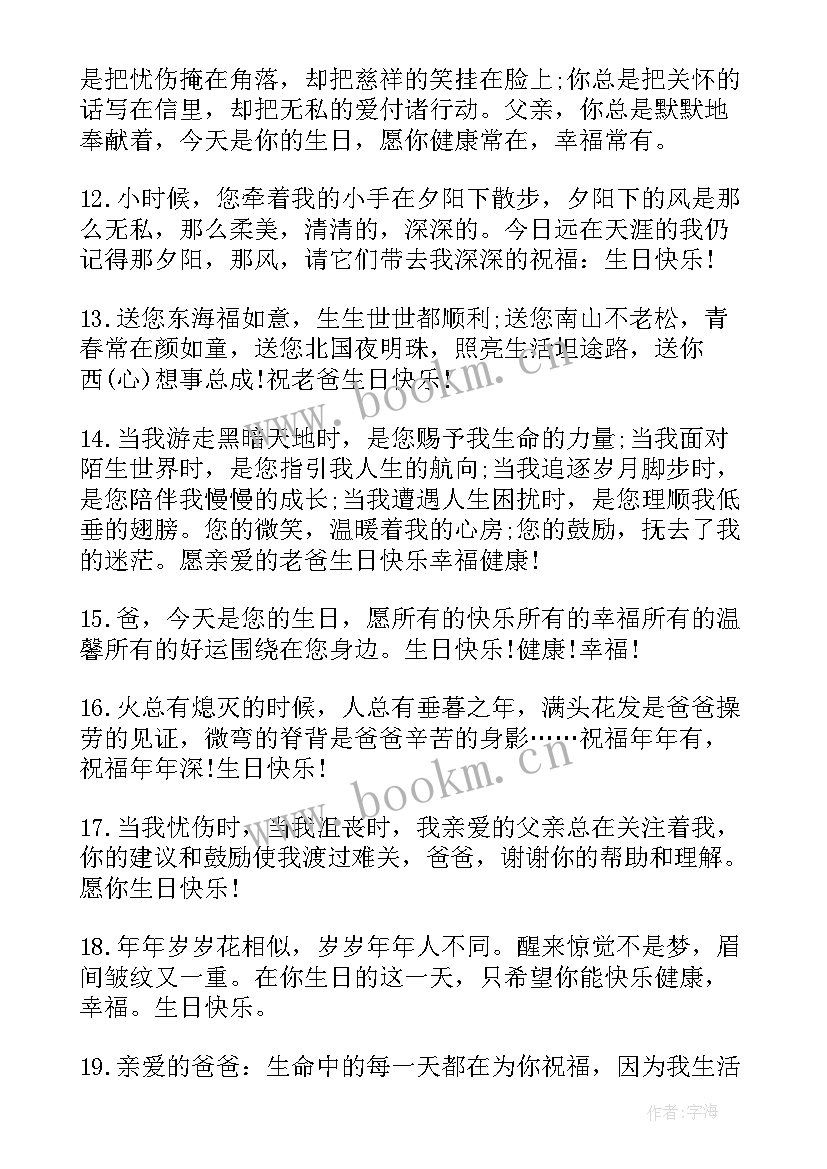 2023年母亲大寿祝寿词(汇总8篇)