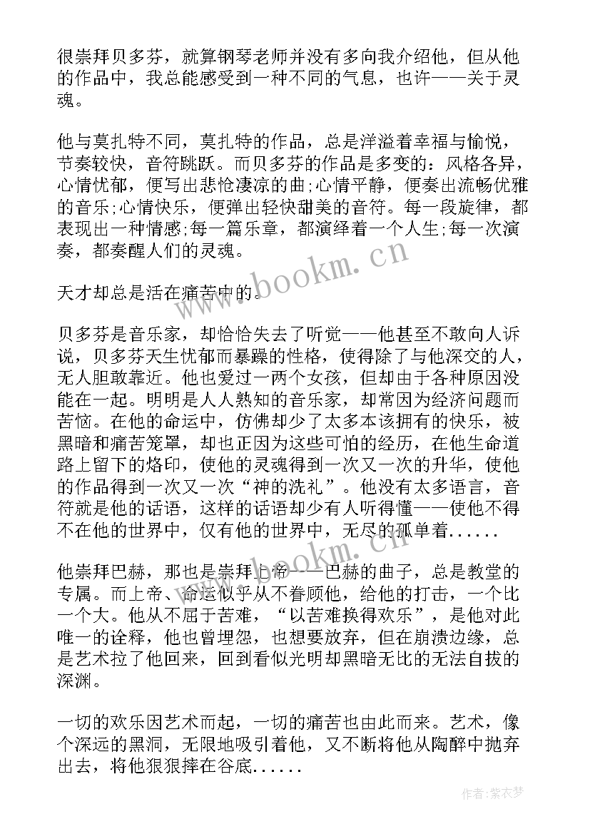 最新水浒传读后感水浒传读后感水浒传读后感 初中必读书目童年读后感读书笔记心得感悟(实用6篇)