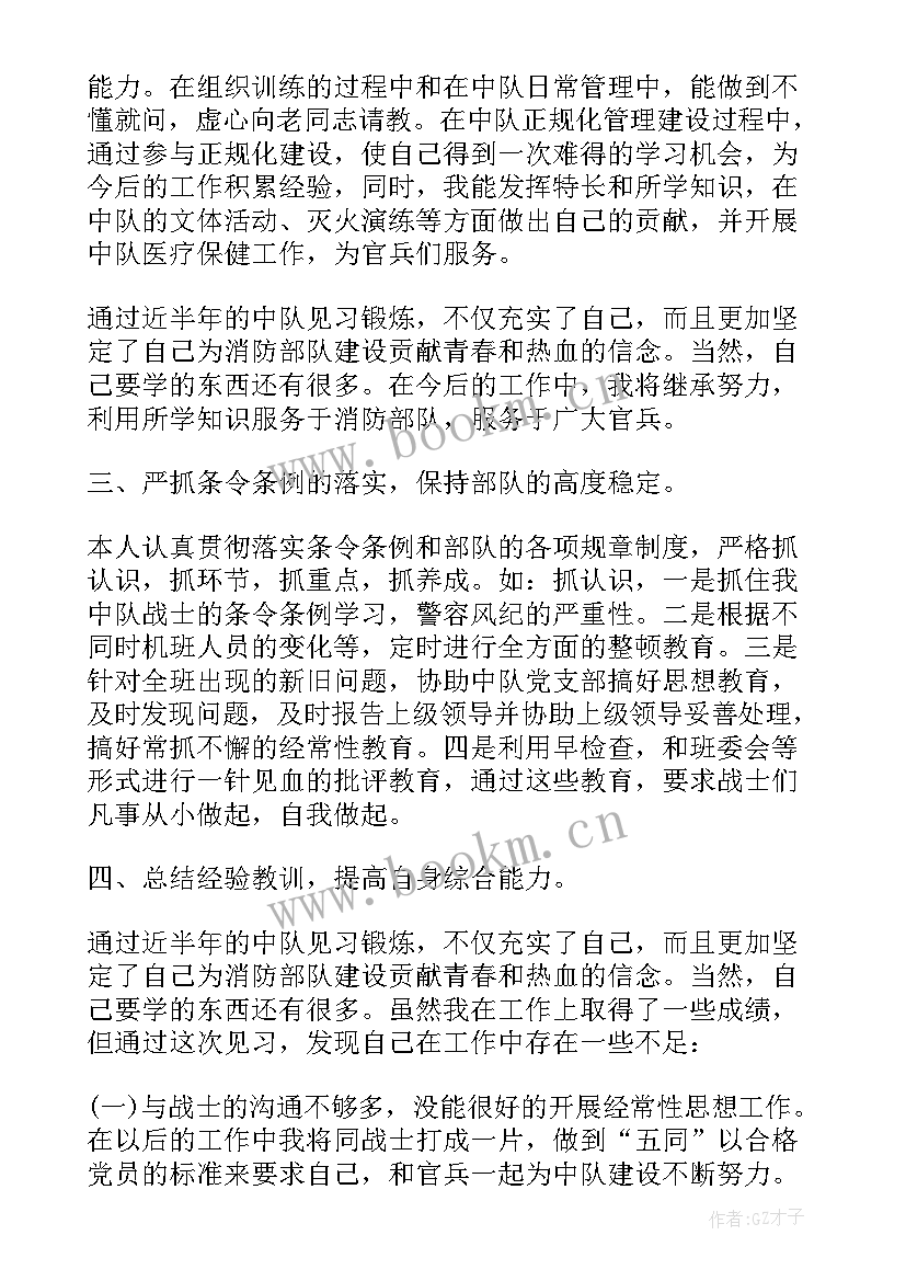 部队的工作总结报告 部队政治工作总结(通用11篇)