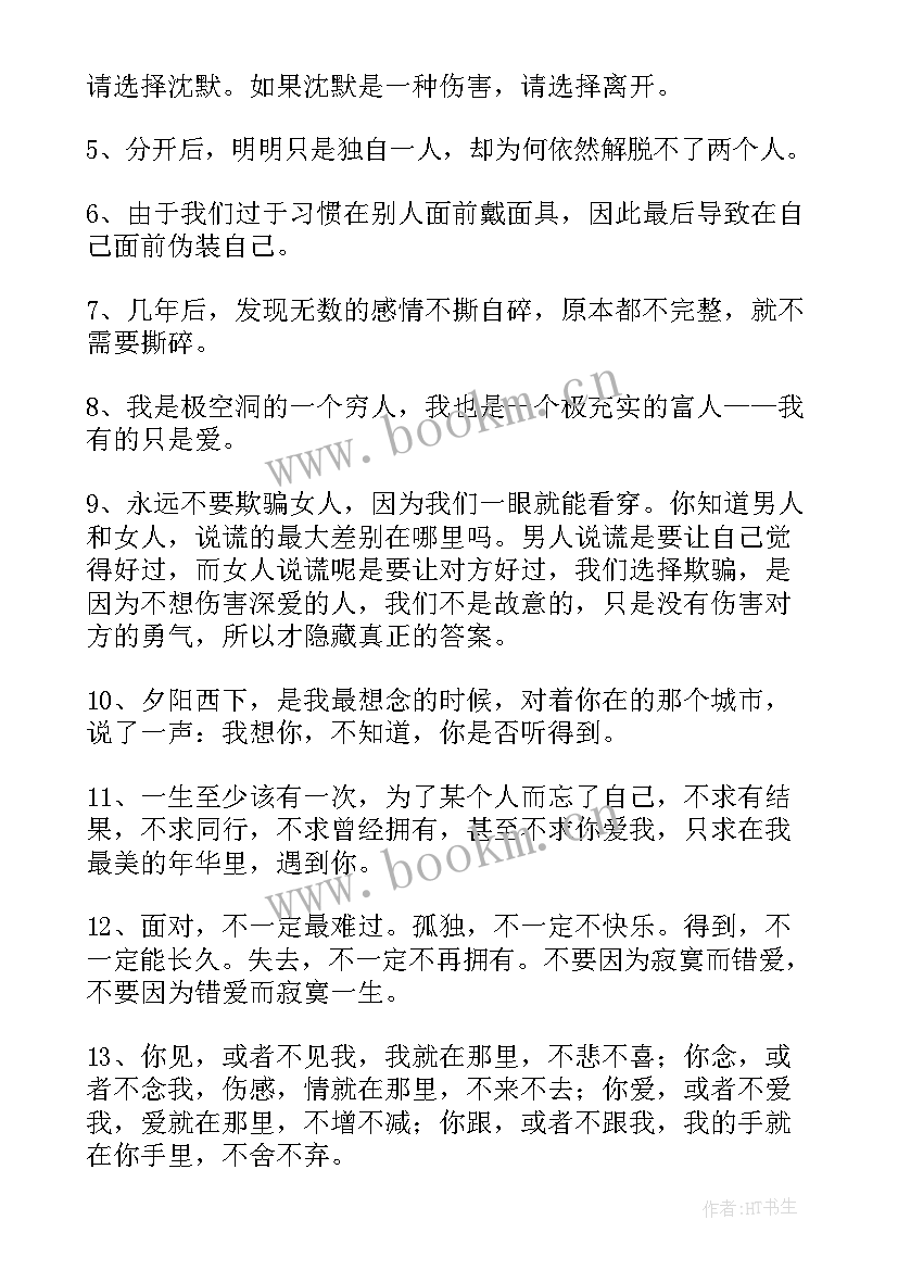 最新徐志摩经典语录精彩段落 徐志摩的经典语录精彩(通用8篇)