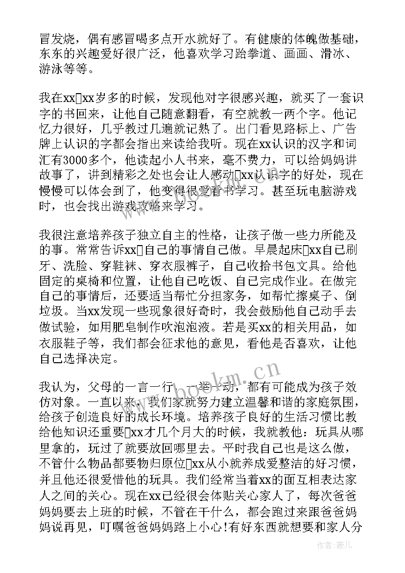 2023年幼儿小班家长育儿心得 幼儿园家长育儿心得体会(模板14篇)