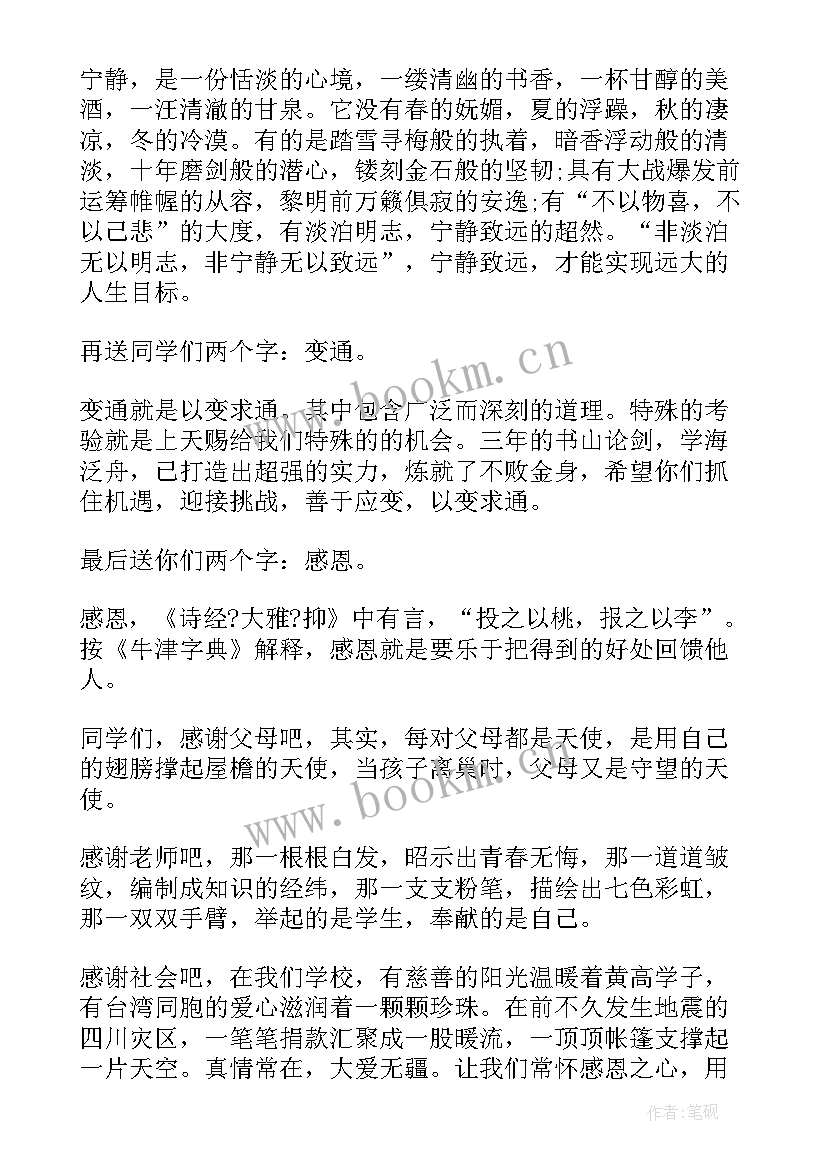 七年级学生国旗下讲话稿 国旗下学生讲话稿(优秀19篇)