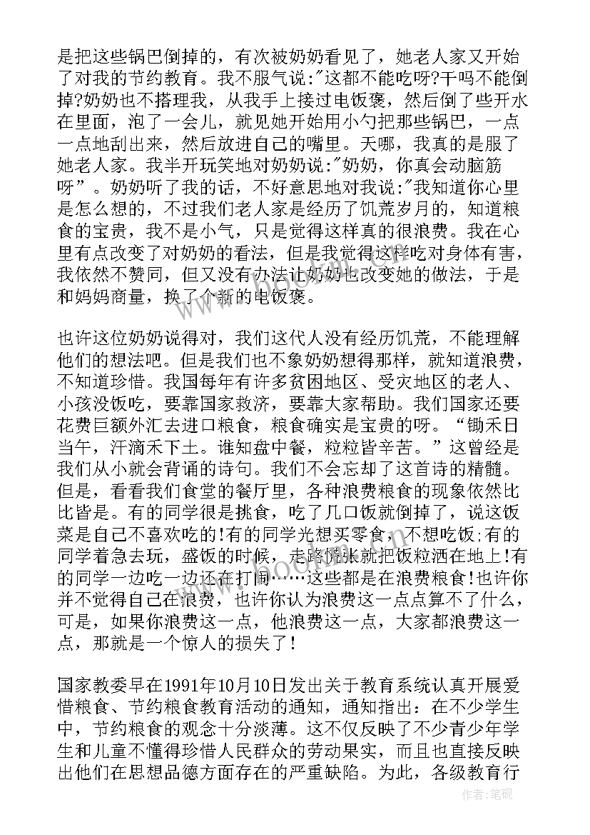 七年级学生国旗下讲话稿 国旗下学生讲话稿(优秀19篇)