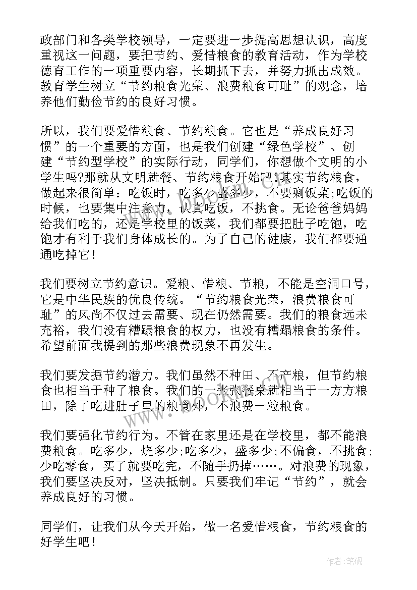 七年级学生国旗下讲话稿 国旗下学生讲话稿(优秀19篇)