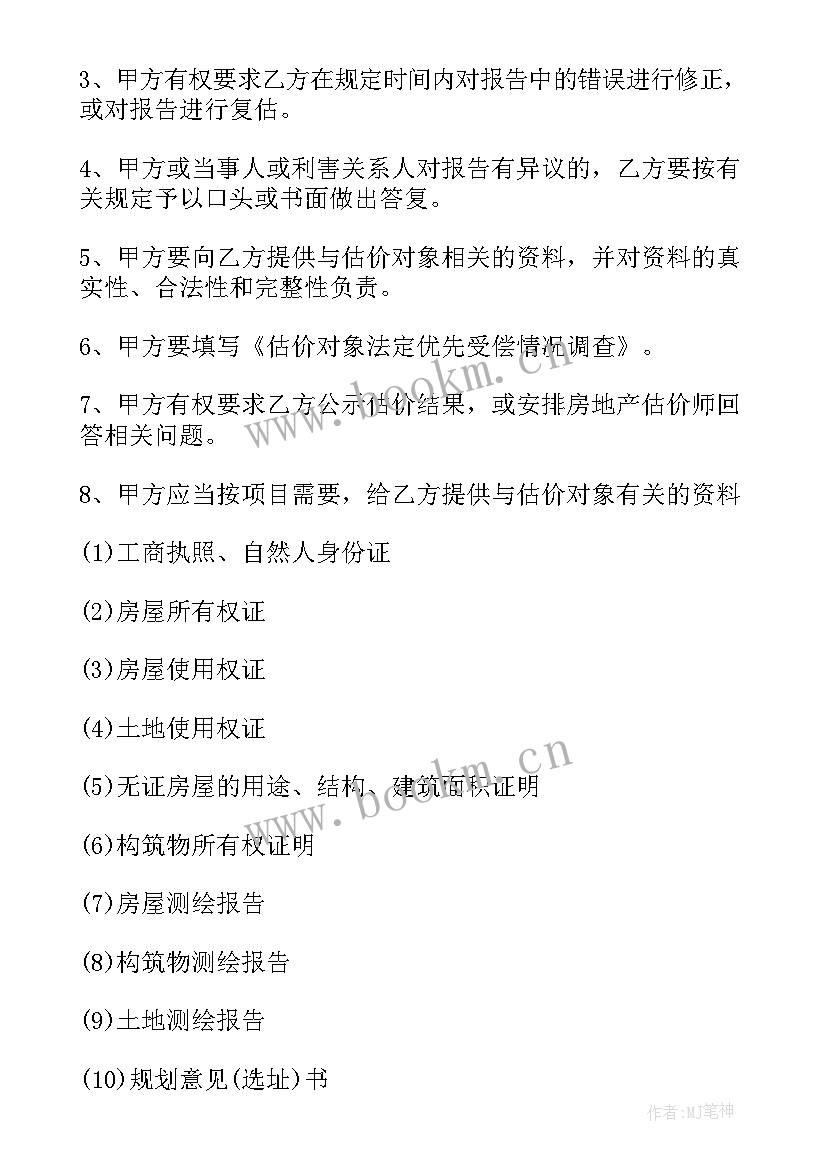 2023年房地产的合同在房管局备案吗(模板8篇)