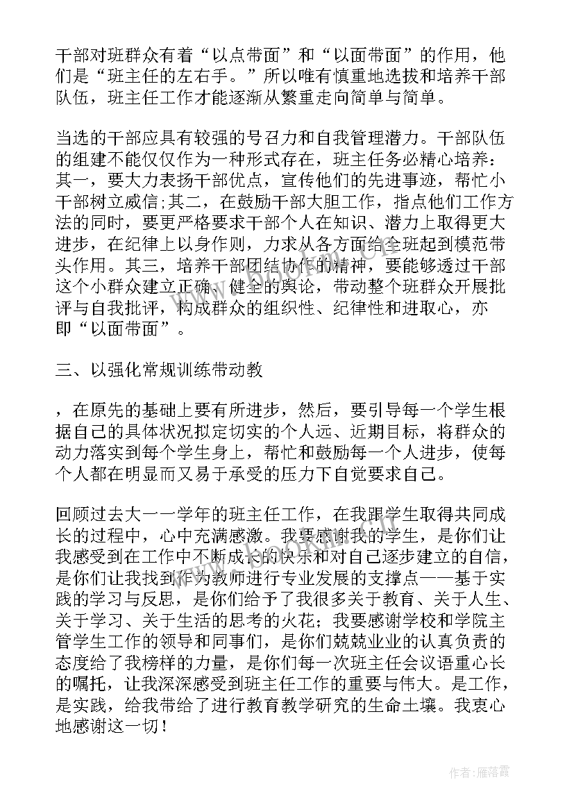 最新一年级教师学期工作总结(优秀8篇)