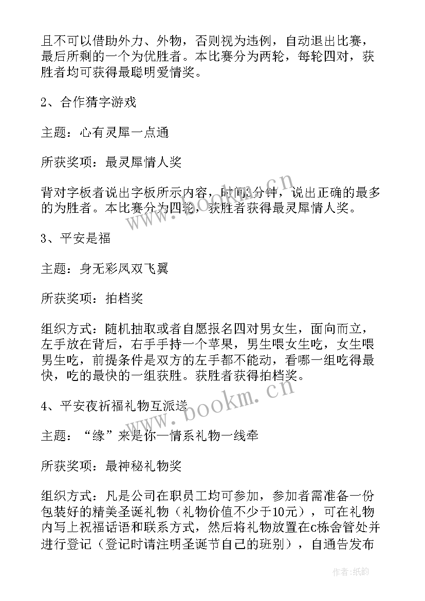 2023年幼儿园圣诞节英语活动方案(模板11篇)