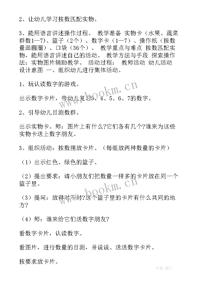 2023年托班教案给数字宝宝送礼物教案反思(通用8篇)