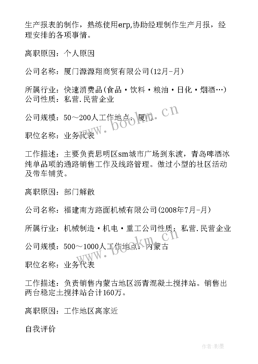 最新培训讲师个人简历(优质8篇)