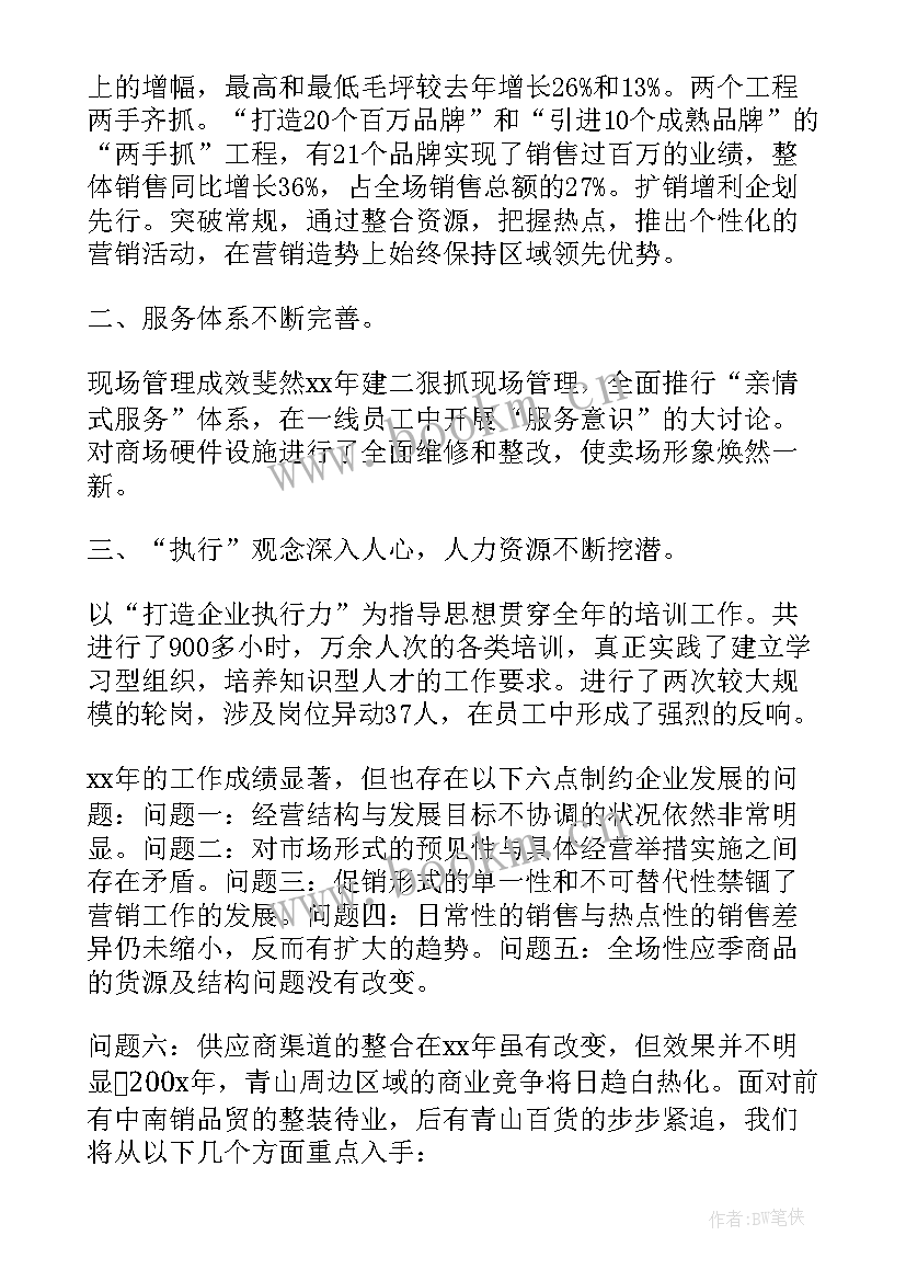 2023年建筑工程员工转正个人总结报告(实用8篇)