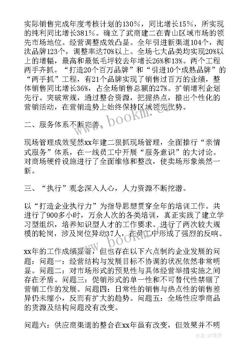 2023年建筑工程员工转正个人总结报告(实用8篇)