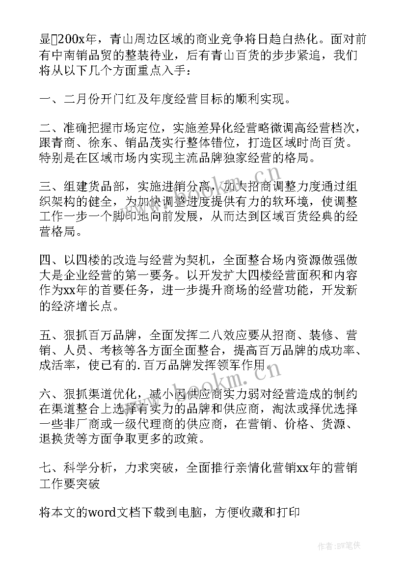 2023年建筑工程员工转正个人总结报告(实用8篇)