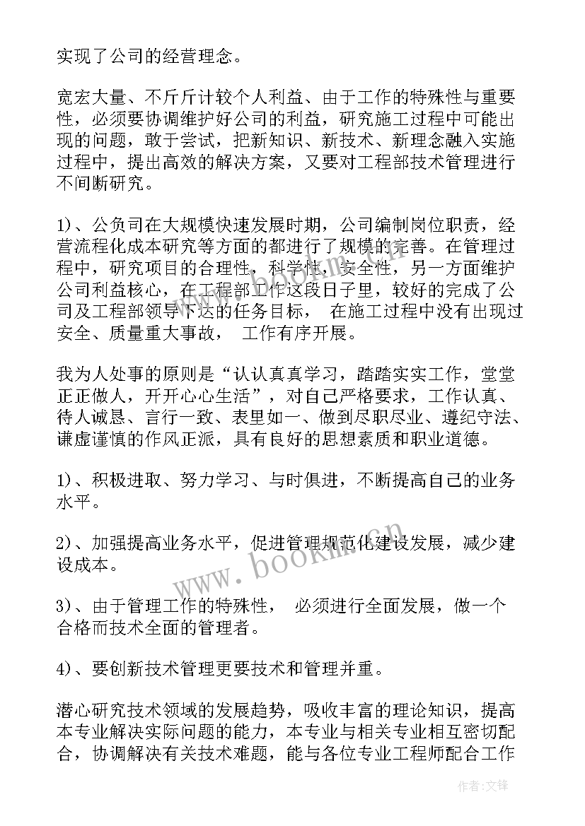 2023年电气工程师年度总结个人 电气工程师个人工作总结(通用15篇)