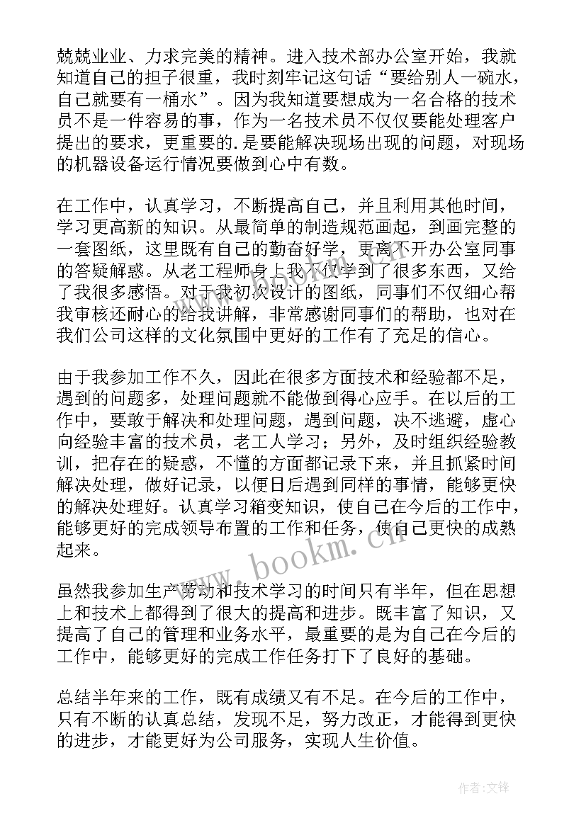 2023年电气工程师年度总结个人 电气工程师个人工作总结(通用15篇)