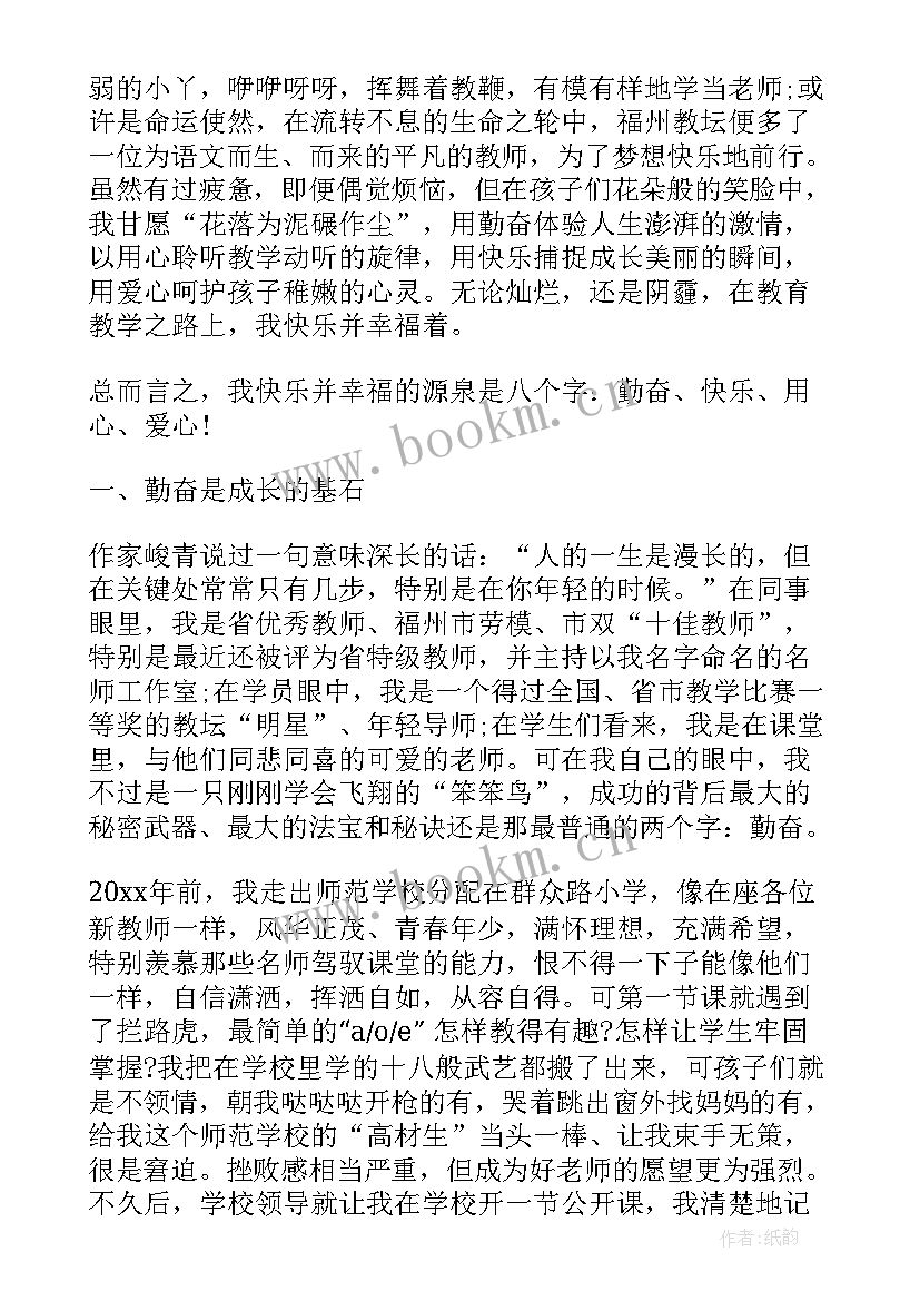 2023年开家长会学生发言稿 家长会学生精彩演讲稿(优秀8篇)