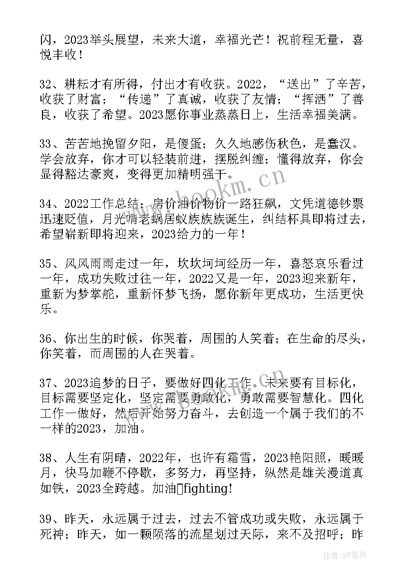 最新最后一天微信朋友圈文案(精选12篇)