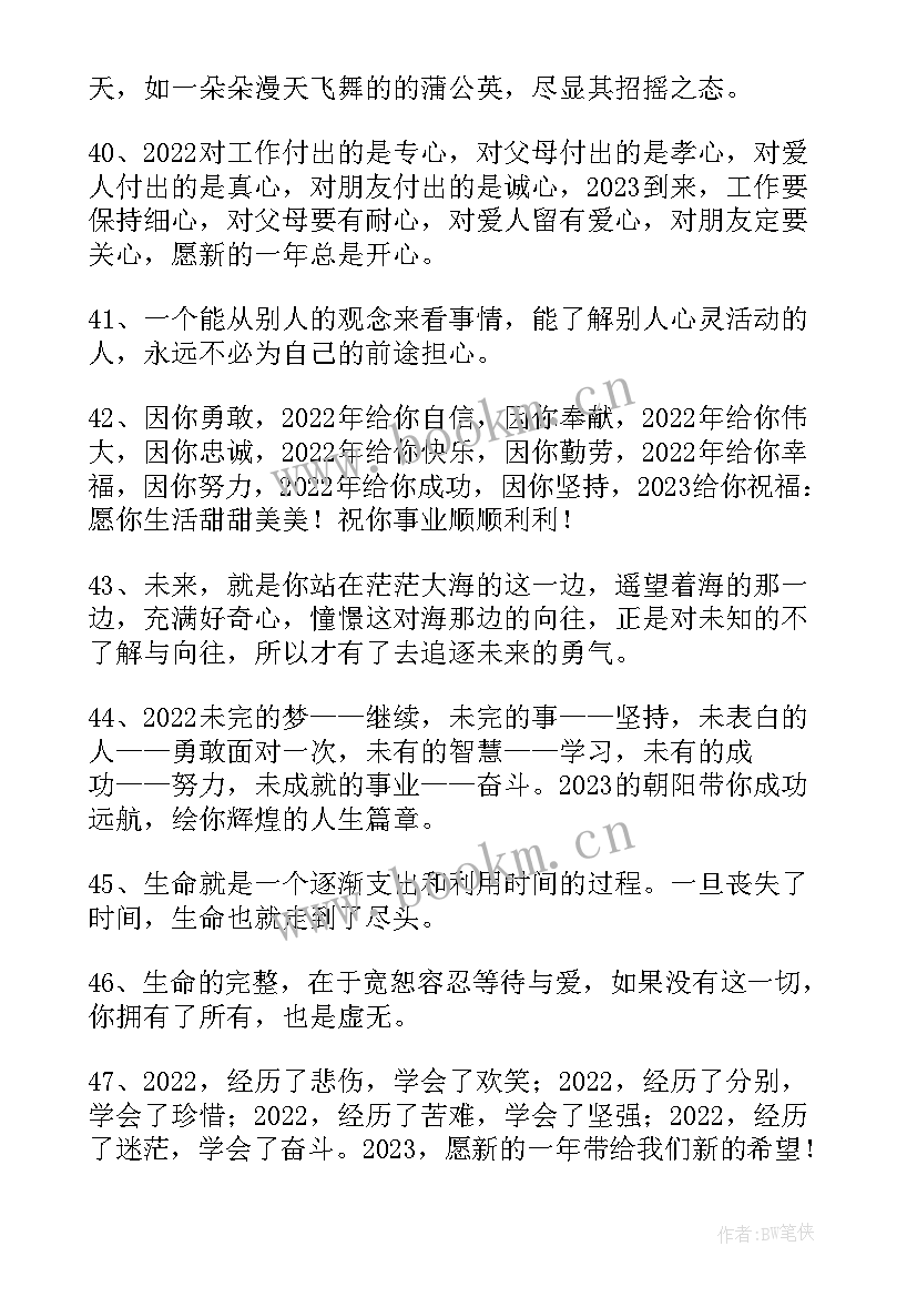 最新最后一天微信朋友圈文案(精选12篇)