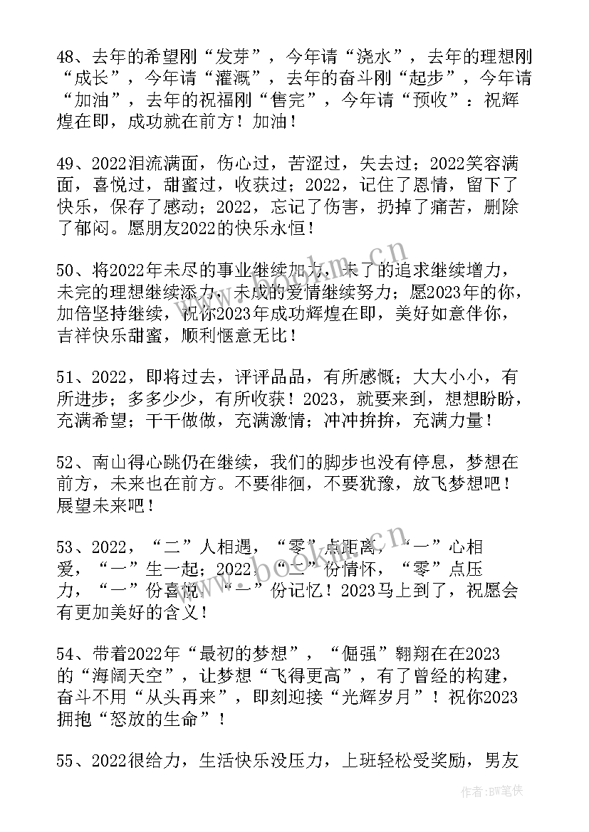 最新最后一天微信朋友圈文案(精选12篇)