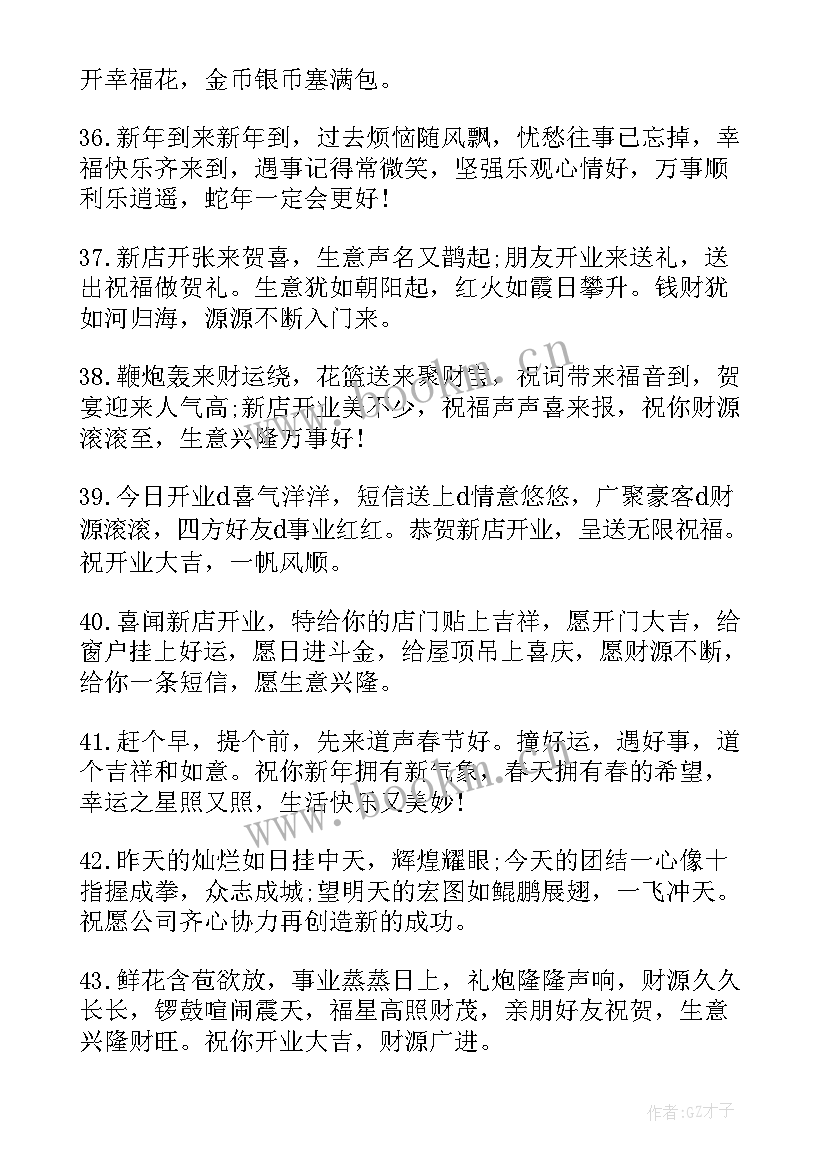 最新公司对客户祝福语春节(优质8篇)