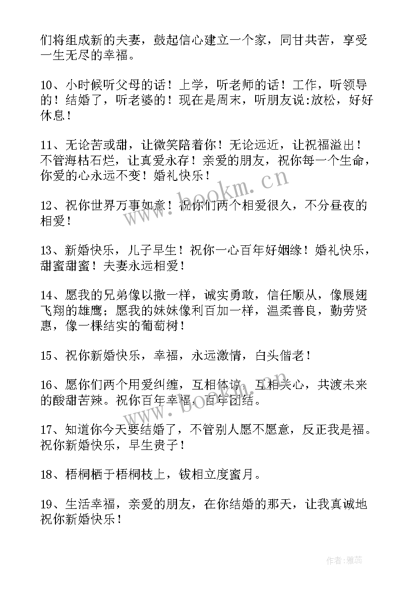 最新父亲给女儿的结婚贺词说 父亲给女儿的结婚贺词(模板8篇)