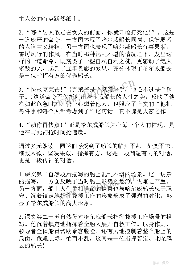 2023年明天更辉煌教学设计 明天更辉煌教学反思(通用8篇)