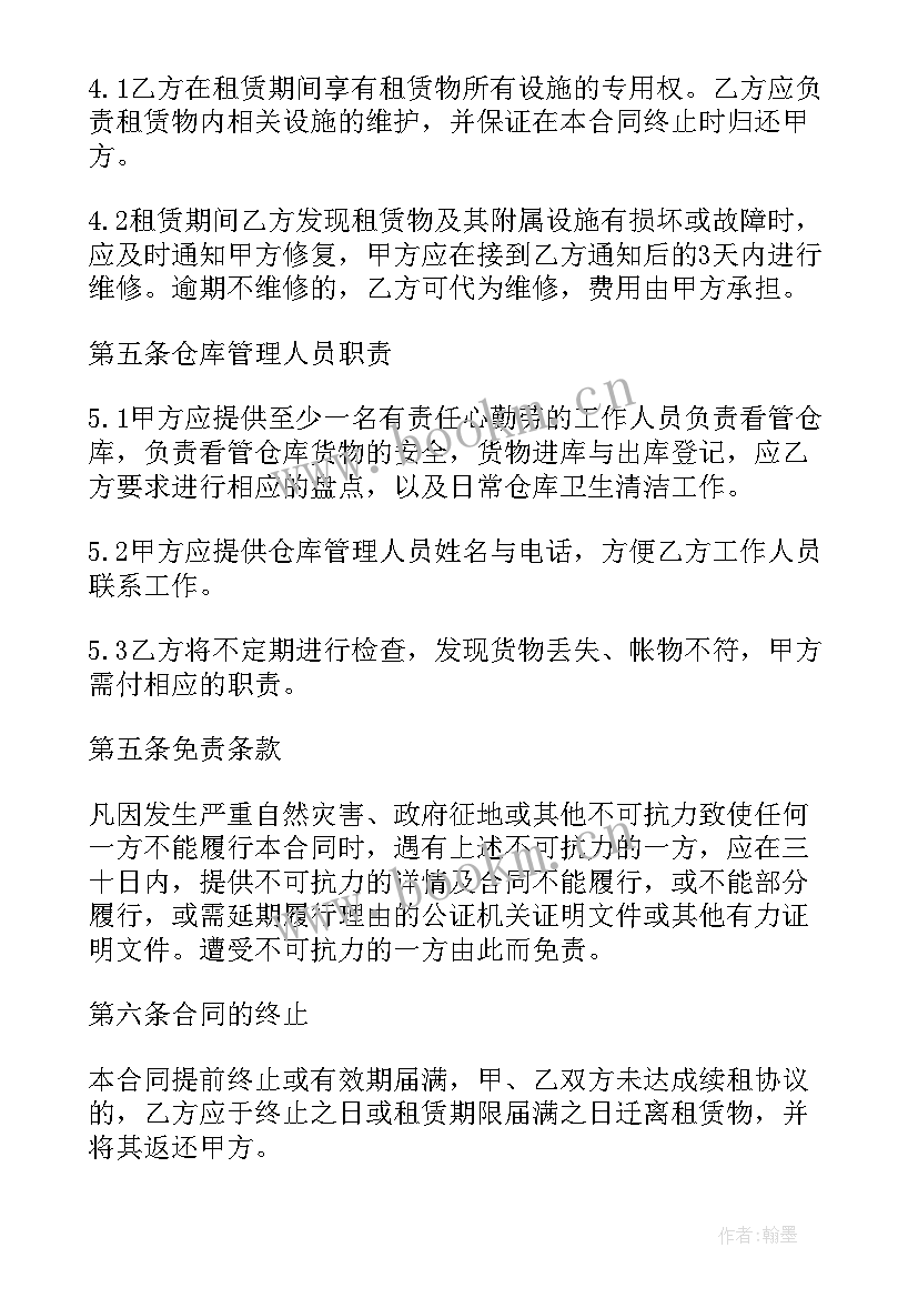 最新租仓库合同需要注意(精选14篇)