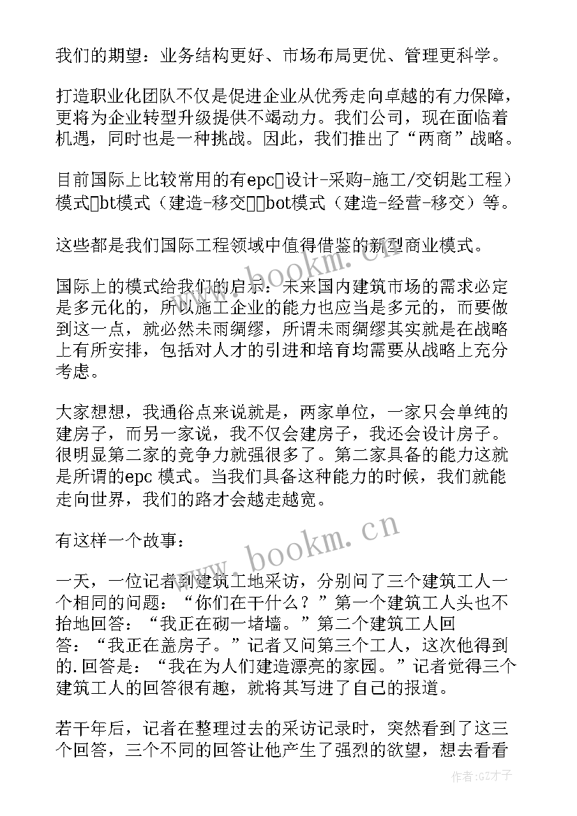 最新演讲比赛演讲稿 比赛的演讲稿(大全9篇)