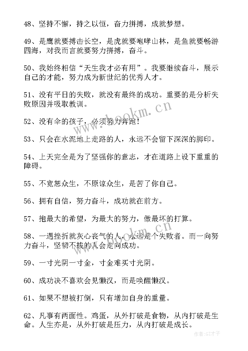 最新经典的励志名言名句 经典励志名言名句(优秀10篇)