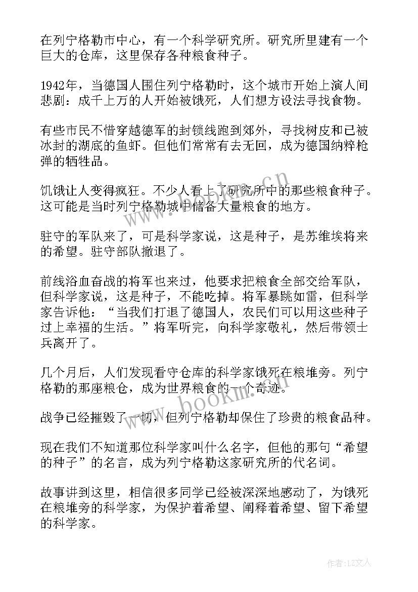 最新高中语文课前演讲话题个(实用8篇)