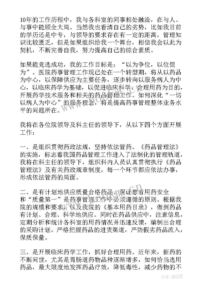 2023年度轧轧钢车间主任总结(汇总13篇)