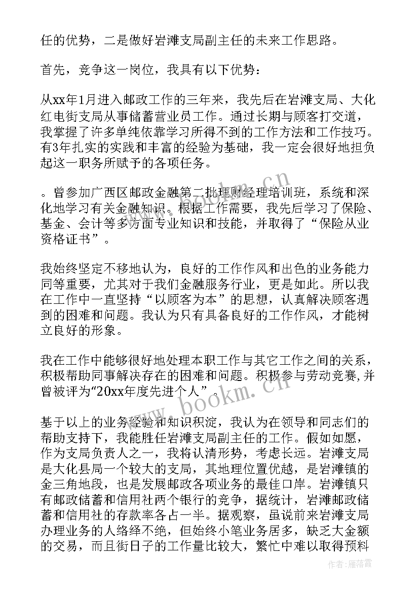 2023年度轧轧钢车间主任总结(汇总13篇)