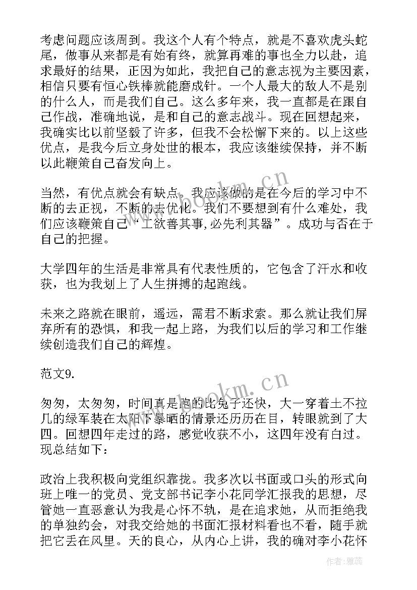 旅游管理专业毕业论文选题(实用10篇)