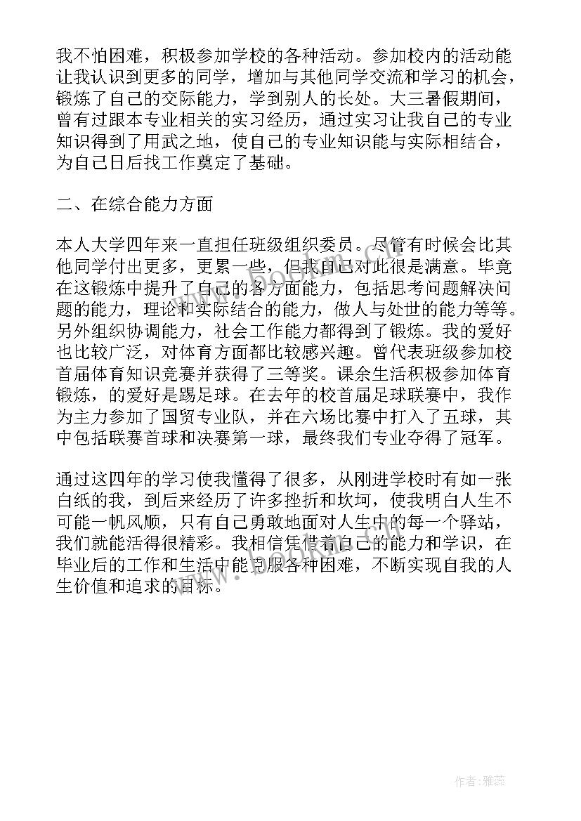 旅游管理专业毕业论文选题(实用10篇)