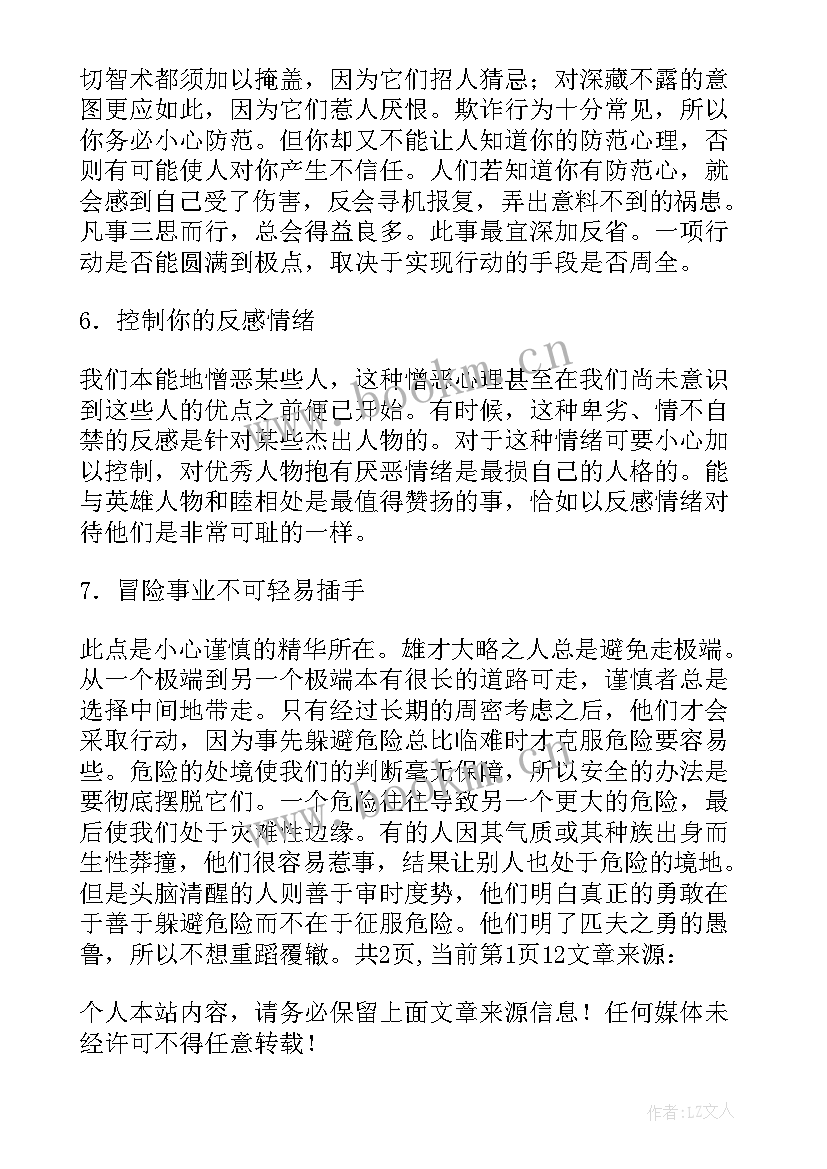 最新谦虚的励志名言名句有哪些(优秀8篇)