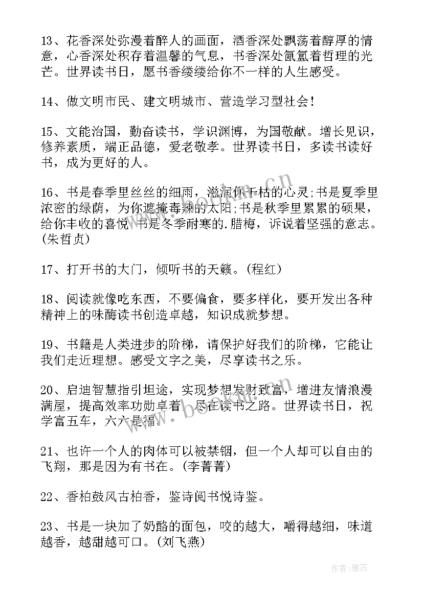 最新植树节宣传手抄报内容(通用6篇)