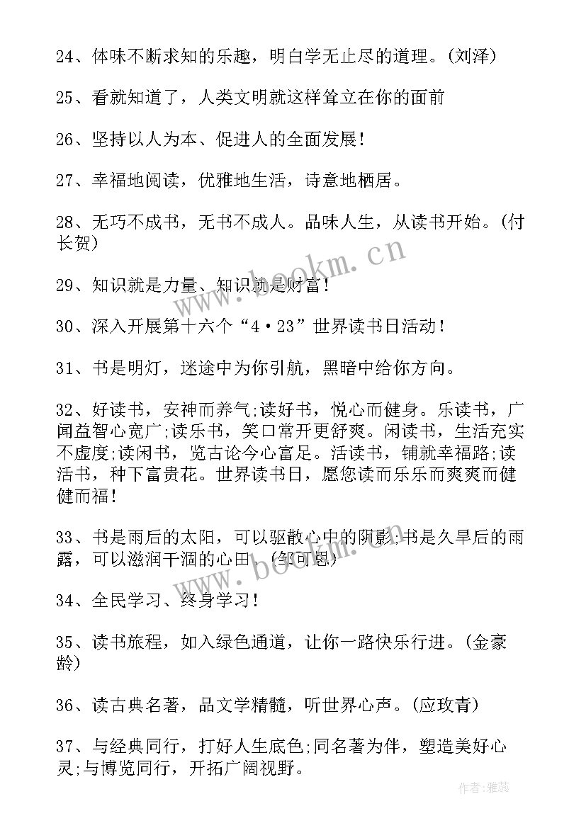 最新植树节宣传手抄报内容(通用6篇)