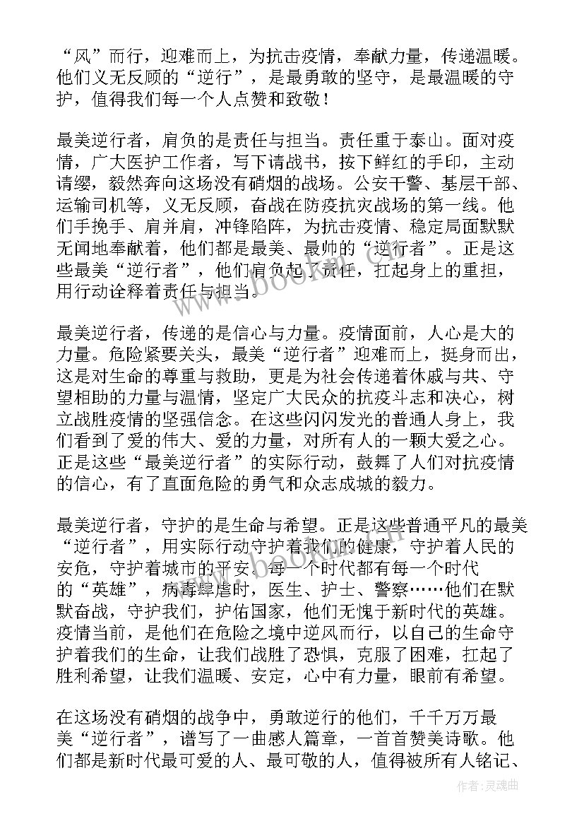 最新疫情防控知识手抄报简单又漂亮(精选6篇)