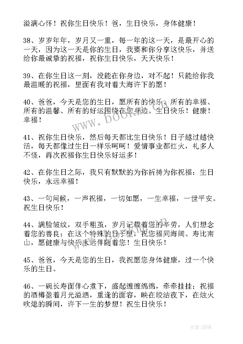 九十岁生日贺词精华(通用8篇)