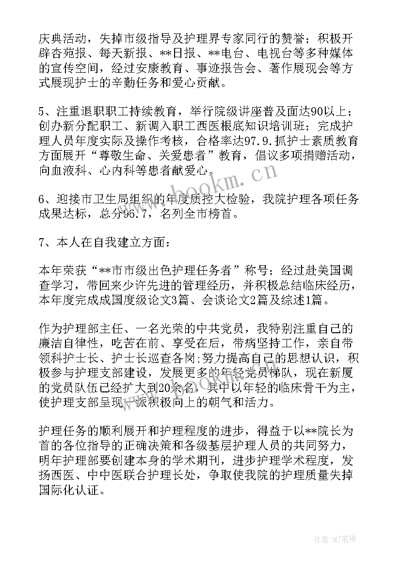 2023年外科护士长年终工作总结 普外科护士年度个人总结(汇总20篇)