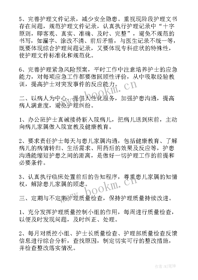 2023年外科护士长年终工作总结 普外科护士年度个人总结(汇总20篇)