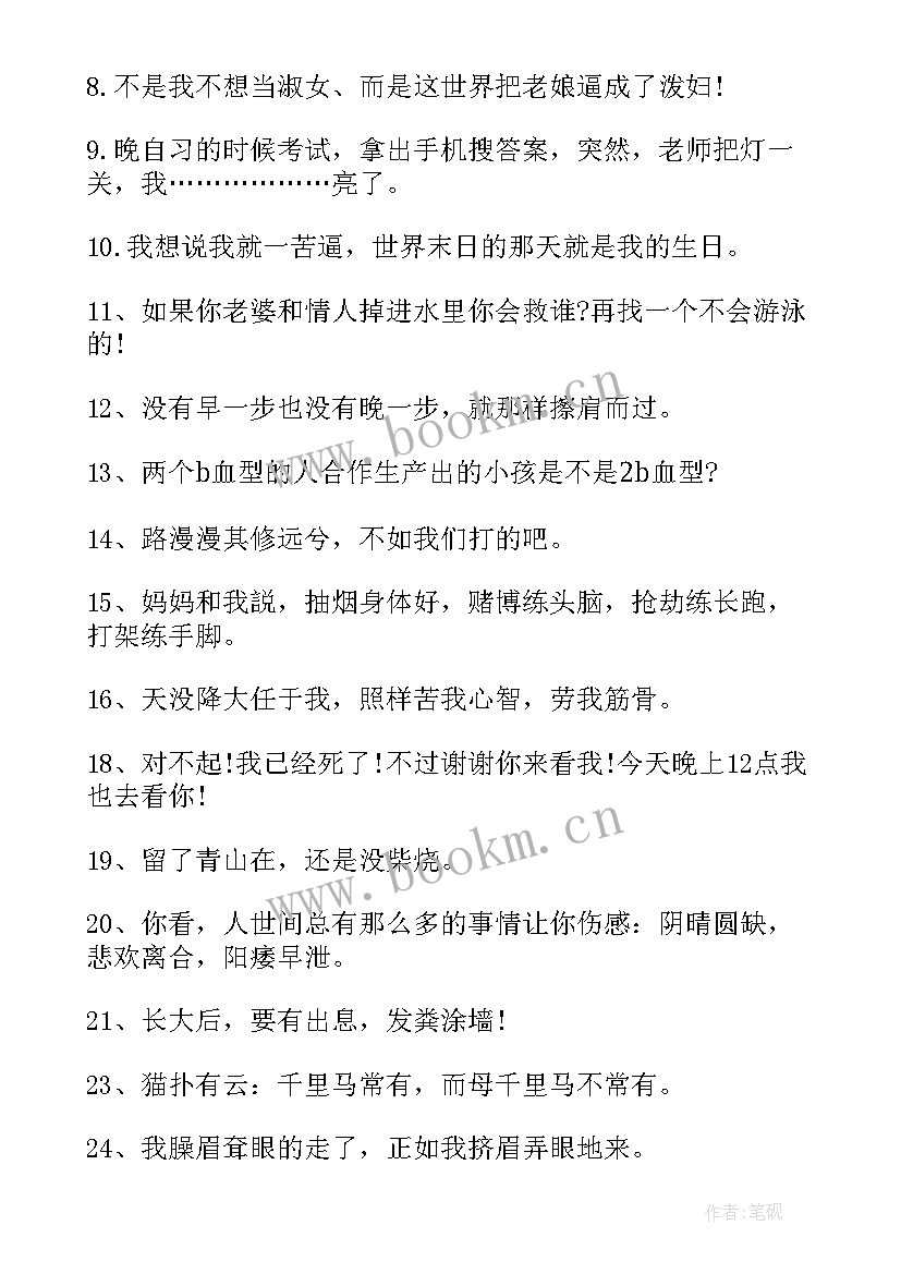 经典个性心情说说短句 个性说说心情短语(通用12篇)