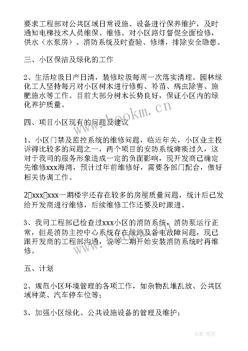 最新公司客服员工个人年终工作总结(模板8篇)