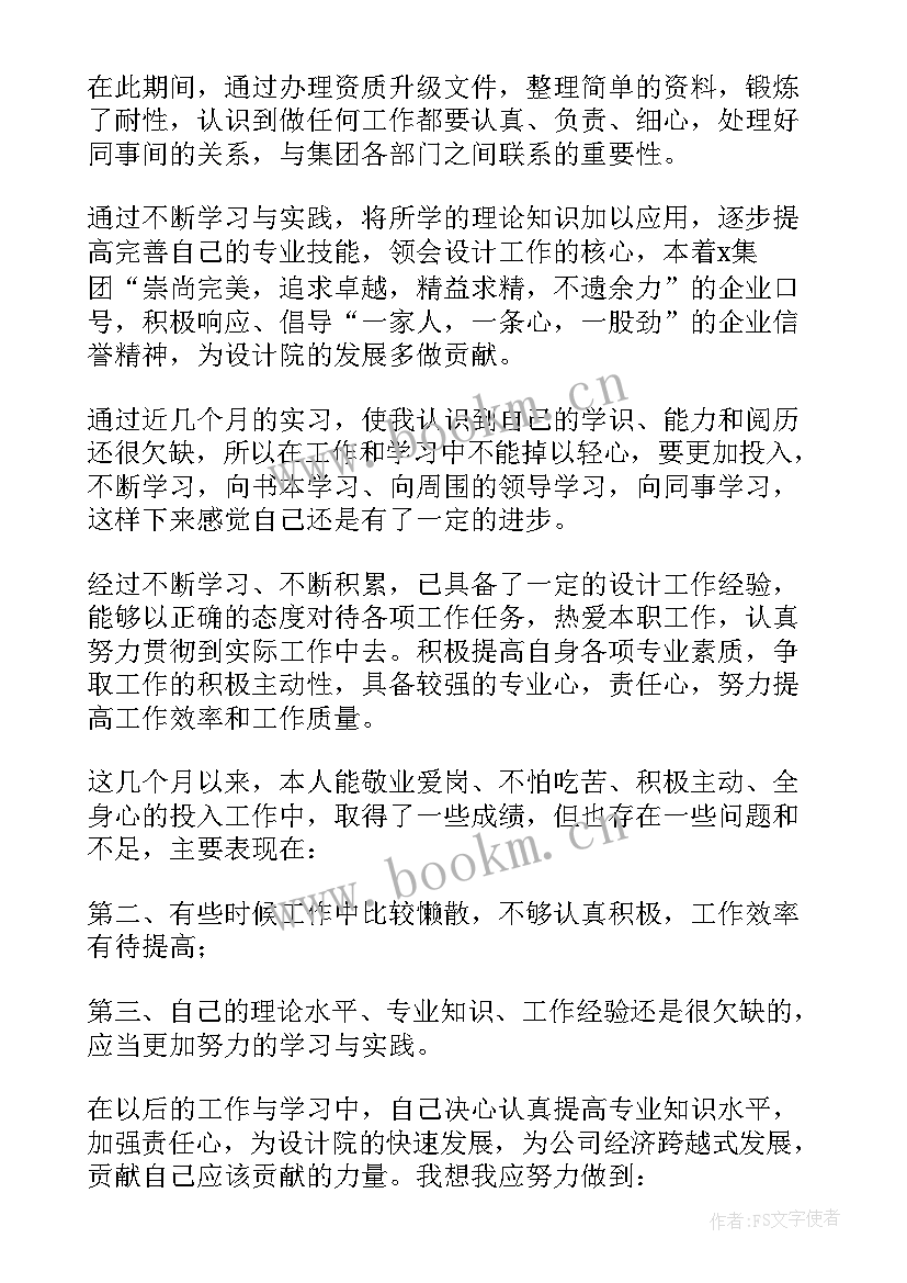 最新建筑公司年底个人总结(汇总11篇)